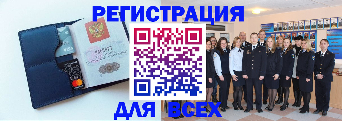временная регистрация законно в Бокситогорске