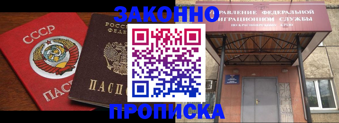 временная регистрация законно в Бокситогорске