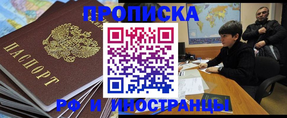прописка для школы в Бокситогорске